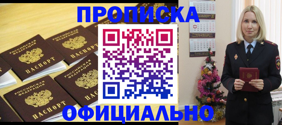 временная регистрация гарантия в Североморске